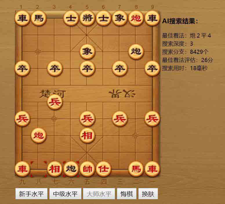 中国象棋AI在线对弈小游戏源码