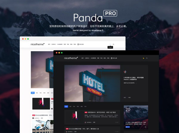 Emlog黑色商务PandaPRO主题模板价值199元免费分享下载