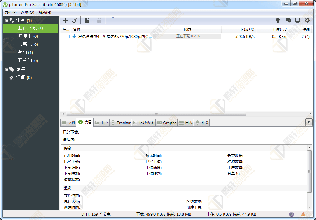 uTorrent Pro v3.6.0.47008 绿色便携版 专业的BT种子下载软件