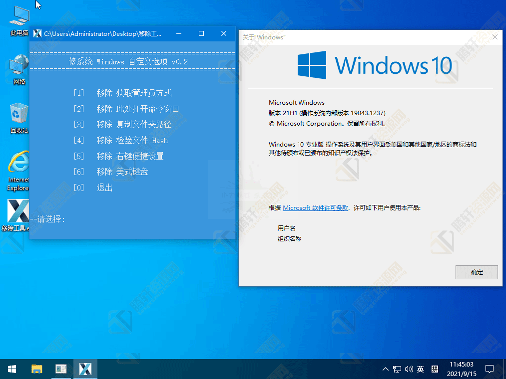 Windows10 21H2 19044.1379 小修精简版 最新版免费下载