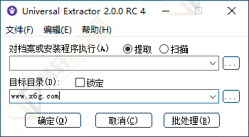 Universal Extractor v2.0.0 RC4 中文绿色增强版 最新版免费下载
