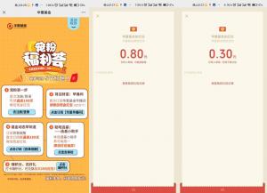 华夏集锦简单任务领取4个微信红包 秒到账