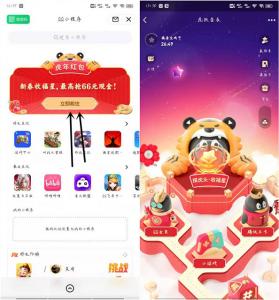 QQ新春收福星抢66元现金红包 亲测8.88秒到账