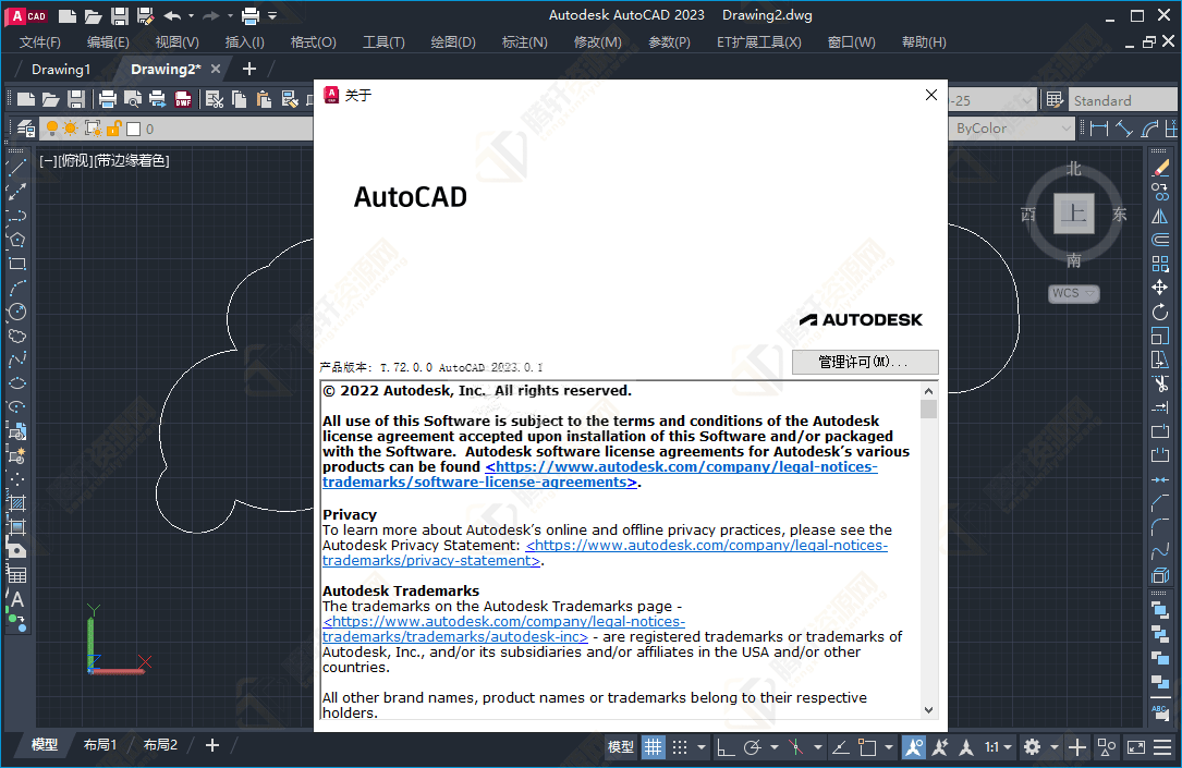 AutoCAD 2023.0.1 中文精简优化版