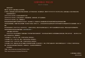 腾讯手游《征服与霸业》宣布将在9月停止运营