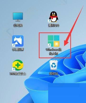 Windows优化大师怎么扫描问题软件并提醒卸载?Windows优化大师扫描问题软件并提醒卸载方法教程