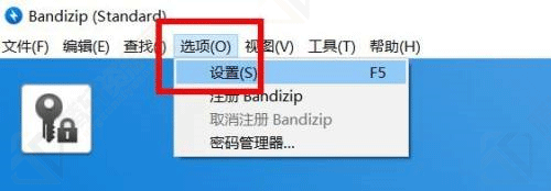 Bandizip怎么设置临时文件夹?Bandizip设置临时文件夹方法教程