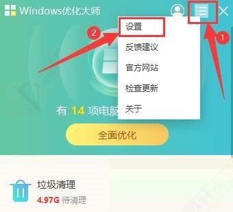 Windows优化大师提醒退出浏览器有残留垃圾方法教程