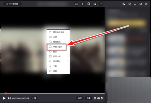 腾讯视频如何使用单窗口播放视频？腾讯视频使用单窗口播放视频方法教程