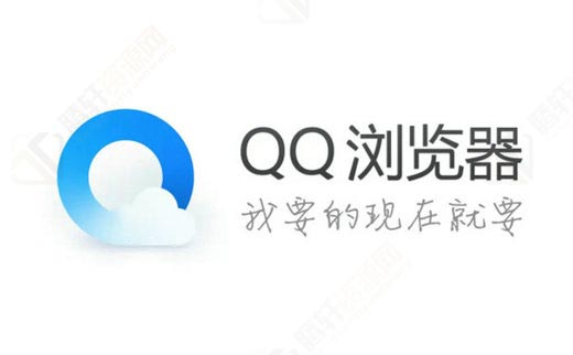 QQ浏览器网页版入口，qq浏览器网页版入口打开方式