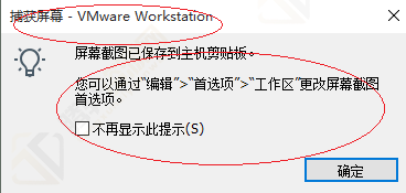 VMware Workstation怎么截屏？VMware Workstation截屏图文教程