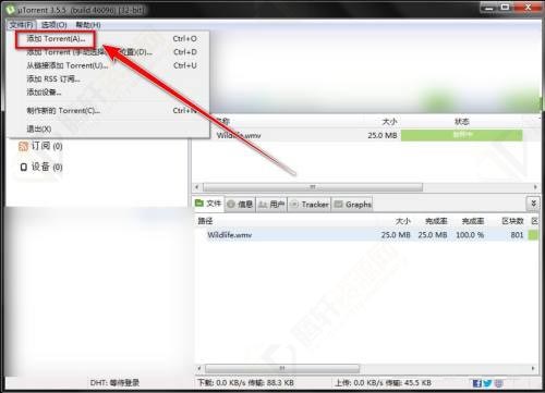 utorrent怎么添加下载任务？utorrent添加下载任务图文教程
