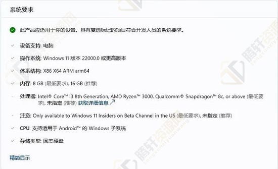 Win11怎么安装亚马逊商店？Windows11安装亚马逊商店方法教程