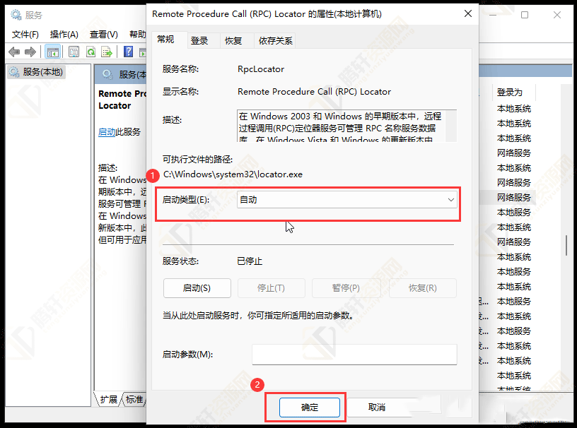 Win11rpc服务器不可用怎么解决？Windows11 RPC服务器无法使用解决方法