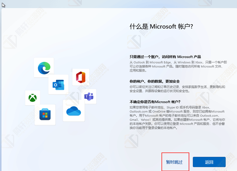 Win11 22H2绕过开机微软账户登录教程？Windows11 22H2绕过开机微软账户登录方法