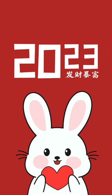 2023兔年最新高清新年壁纸，新的一年给自己带来好运吧