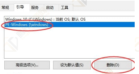 Win10怎么删除pe系统？Windows10删除pe系统方法