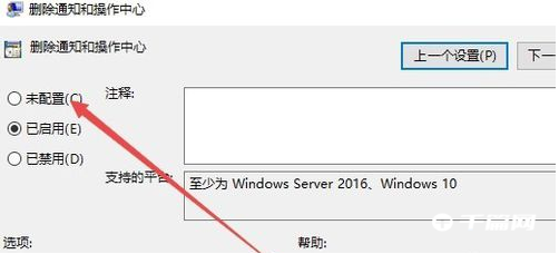 Win10操作中心不见了怎么办？Windows10操作中心消失找回方法