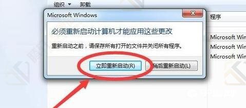 Win7出现0x0000011b解决方法教程
