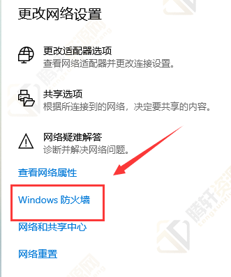 Win10怎么关闭自带的防火墙？Windows10关闭防火墙方法教程