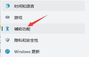 Win11语音助手怎么打开？Windows11打开语音助手方法教程