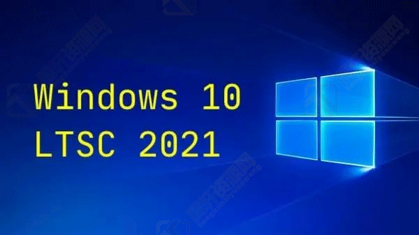 Win10 LTSC 2021添加微软商店图文教程
