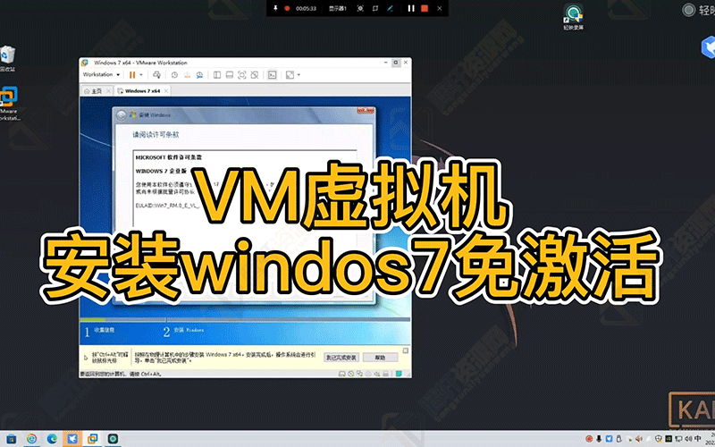 vm虚拟机安装Win7详细方法教程