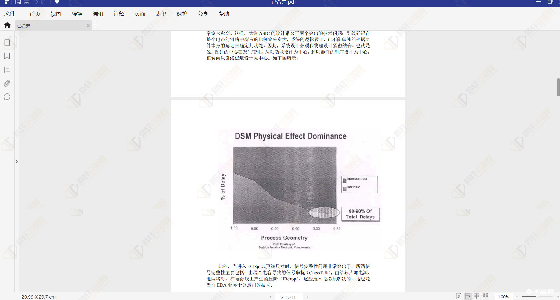 万兴PDF专家怎么合并PDF文件？万兴PDF专家合并PDF文件方法教程