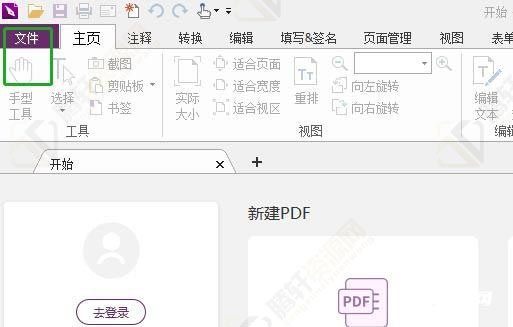 福昕PDF编辑器怎么添加页码？福昕PDF添加页码方法教程