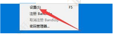 Bandizip开启自动检测Macintosh代码页方法教程