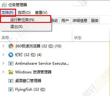 windows找不到文件explorer.exe解决方法教程