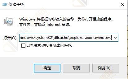 windows找不到文件explorer.exe解决方法教程