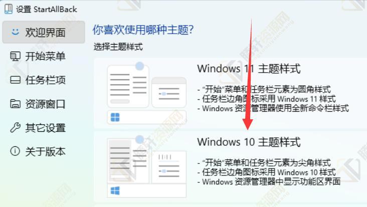 win11怎么切换win10风格菜单？Windows11切换Windows10风格方法教程