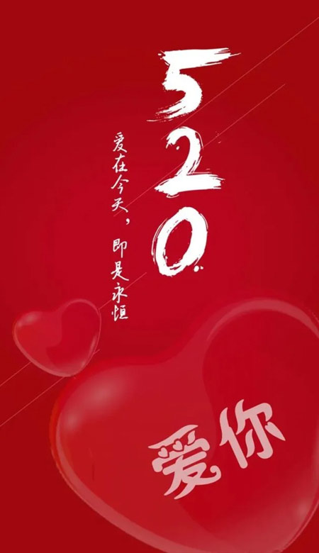 520高清浪漫的祝福壁纸大全2023，最好的爱藏在你的生活点滴中