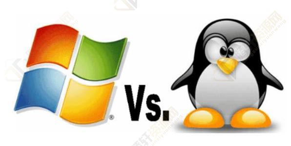 Linux系统和Windows系统的区别是什么？Linux和Windows区别在哪里？