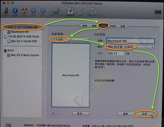 Macbook air笔记本电脑重装系统方法图文教程