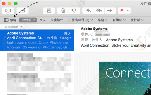 MacOS如何使用智能邮箱？MacOS使用智能邮箱方法教程