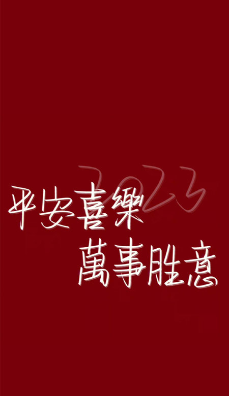 喜庆中国红发财壁纸高清，春节专属火红皮肤合集最新版