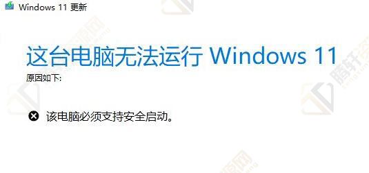 华硕电脑win11系统怎么开启安全启动？Windows11安全启动开启方法教程