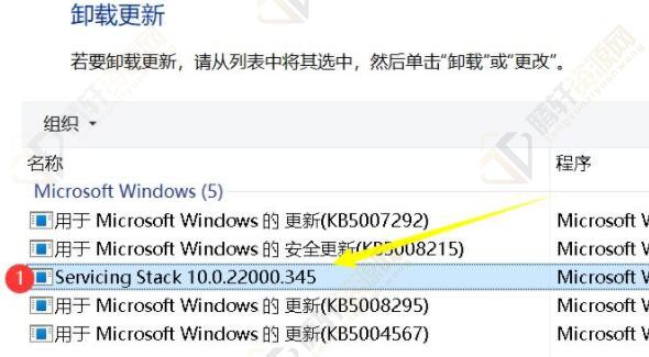 win11卸载更新会出现什么后果？Windows11卸载更新的详细操作步骤