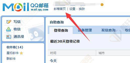 QQ邮箱一直收不到邮件怎么回事？QQ邮箱收不到邮件解决方法教程