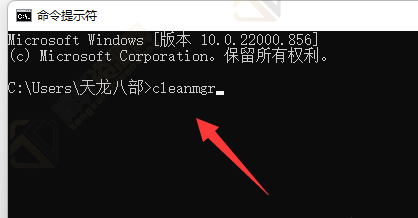 Windows11清理c盘垃圾的cmd命令是什么？