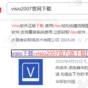 visio2007软件如何安装？visio2007详细安装图文教程