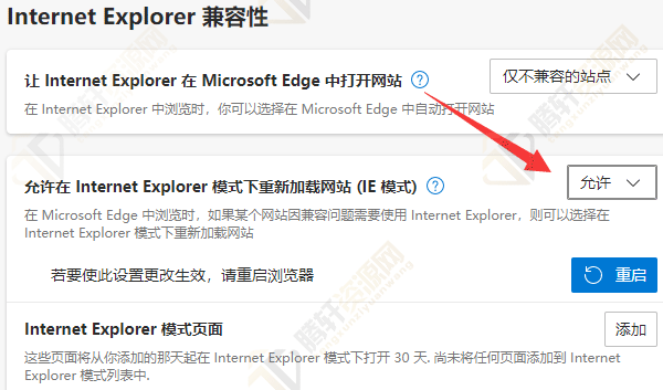 win11自带的edge浏览器如何改成IE？Windows11把edge改成ie浏览器详细步骤