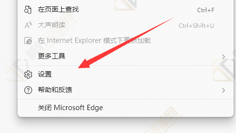 win11自带的edge浏览器如何改成IE？Windows11把edge改成ie浏览器详细步骤