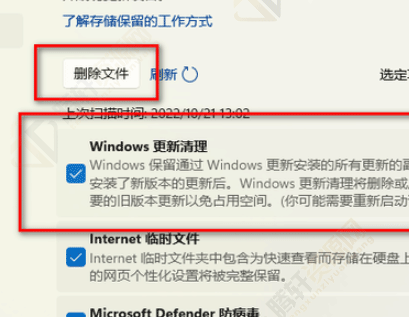 win11自带的old如何删除？Windows11删除old文件方法教程