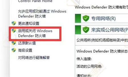 win11怎么关闭防火墙和杀毒软件？设置Windows11关闭防火墙和杀毒软件的方法教程