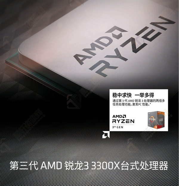 AMD锐龙3 3300X详细参数介绍，AMD Ryzen 3 3300X性能与价格介绍