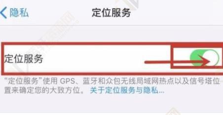 iphone15如何关闭GPS定位？iPhone15关闭GPS定位方法图文教程