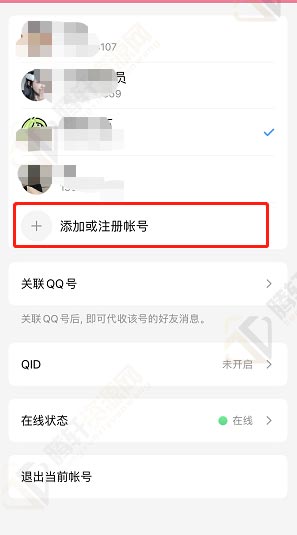 微信上怎么登陆QQ？微信上登陆腾讯QQ的方法图文教程